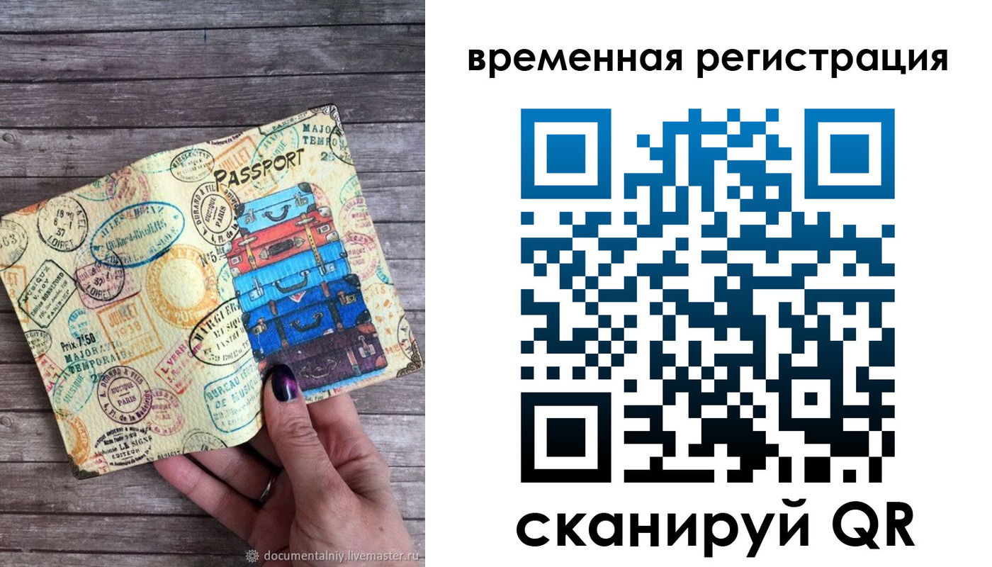 временная регистрация в квартире в Печорах