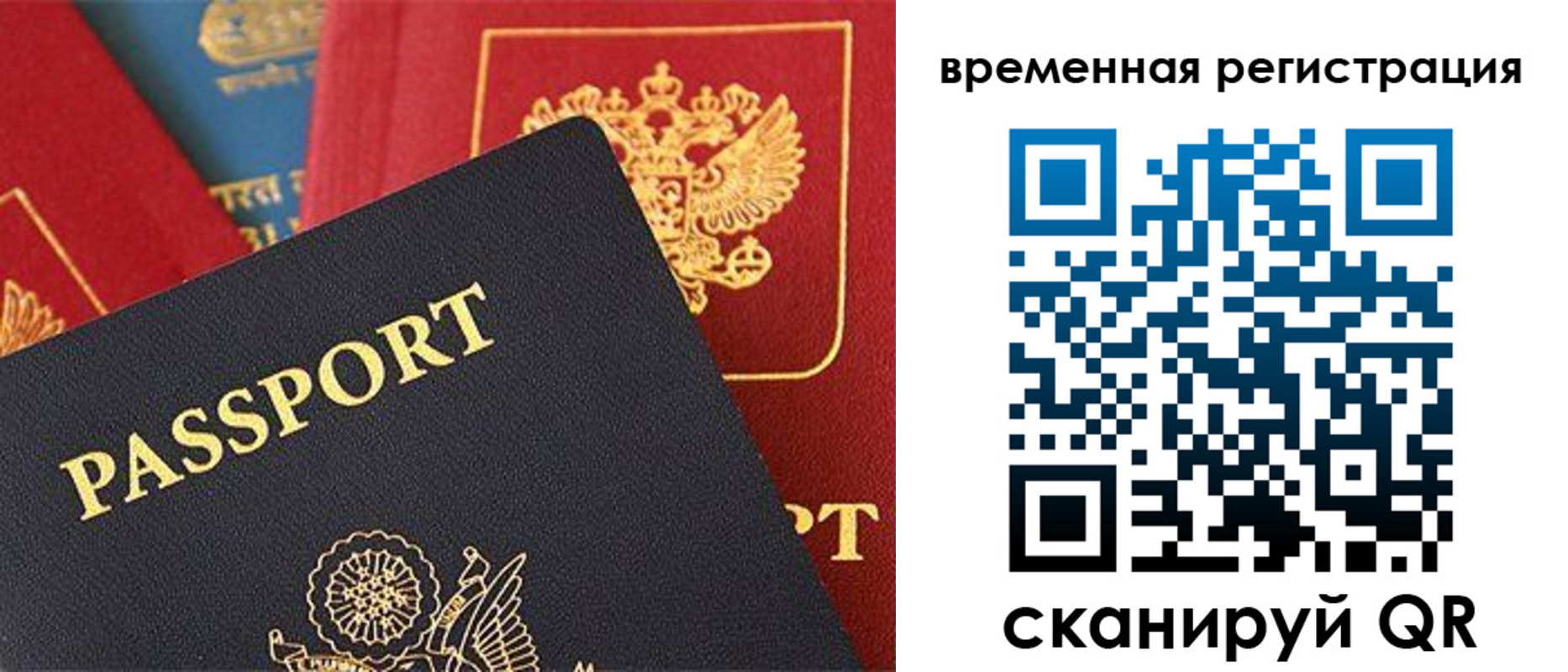 временная регистрация гарантия в Печорах