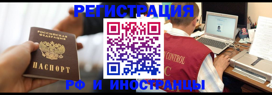 прописка паспорт в Печорах