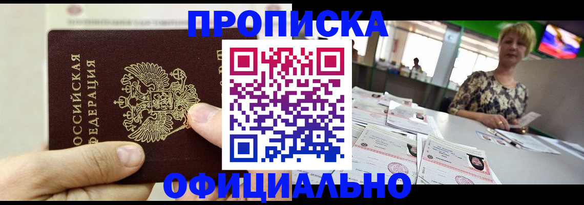 временная регистрация гарантия в Печорах