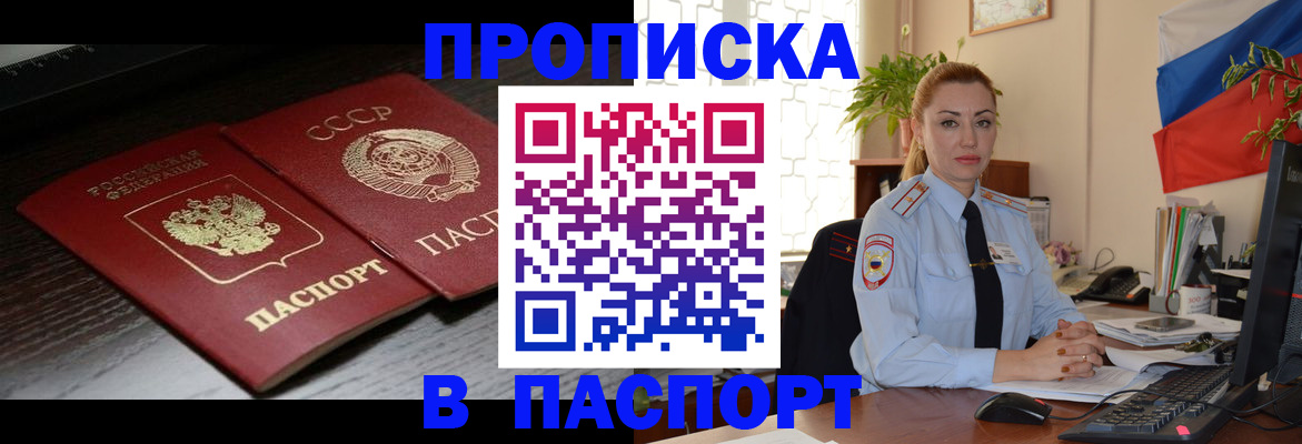 временная регистрация гарантия в Печорах