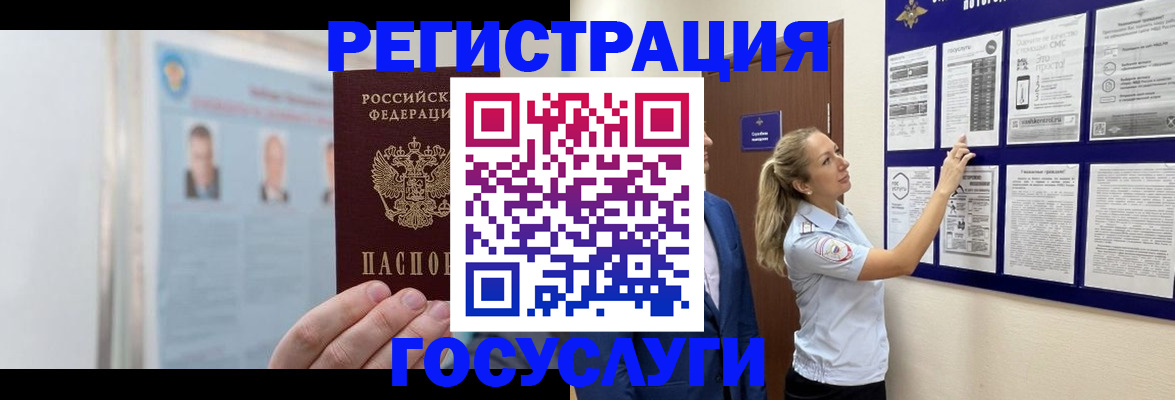 временная регистрация законно в Печорах