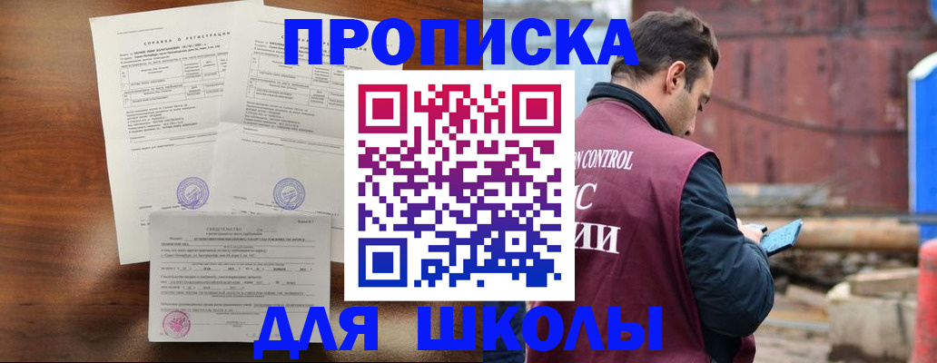 прописка для работы в Печорах