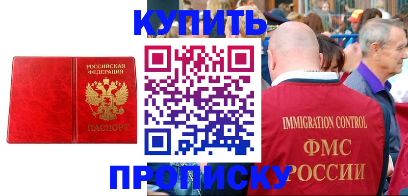 прописка законно в Печорах