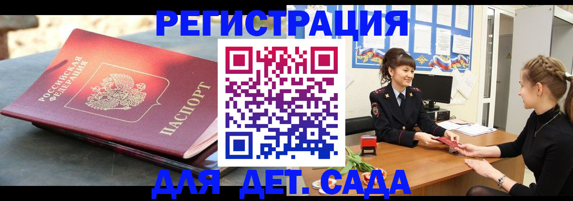 временная регистрация собственник в Печорах